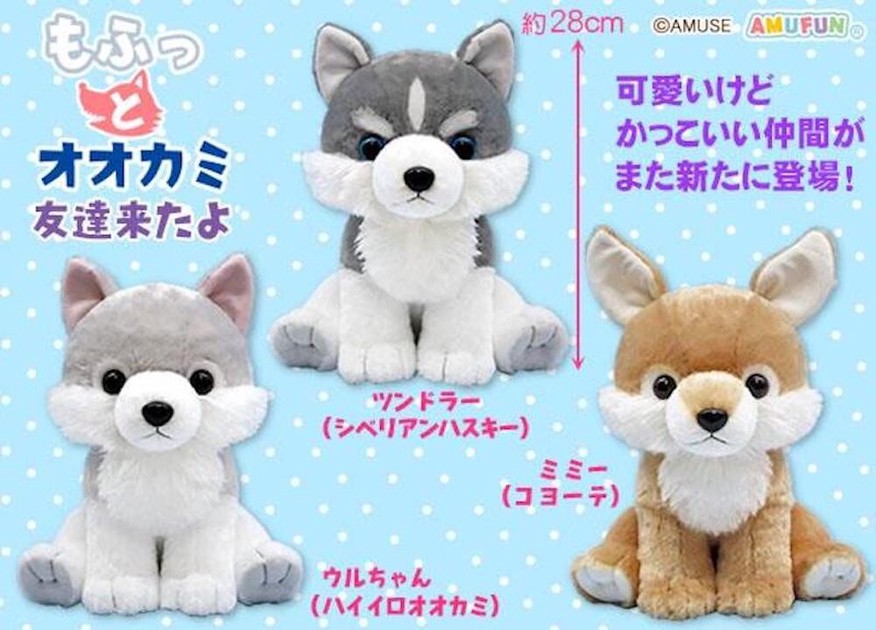 Soft Toy Wolf Friend Import Japanese Products At Wholesale Prices Super Delivery