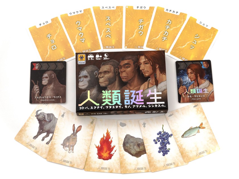 Birth Board Game Card Game Import Japanese Products At Wholesale Prices Super Delivery