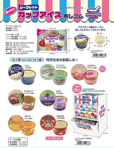 Cup Ice Eraser Exclusive Use Display Box Set | Import Japanese products at  wholesale prices - SUPER DELIVERY
