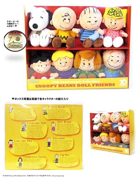 Snoopy Soft Toy Soft Set Import Japanese Products At Wholesale Prices Super Delivery
