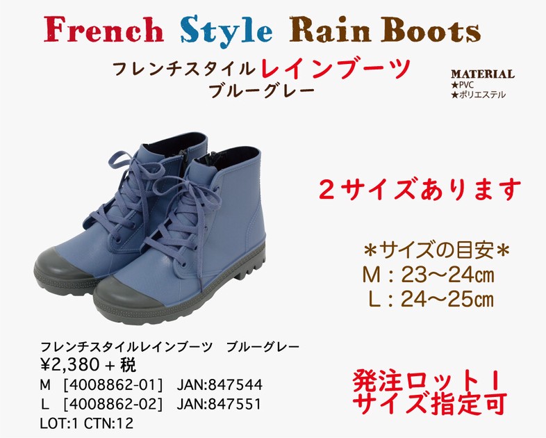 waitFOR Rain Shoes 