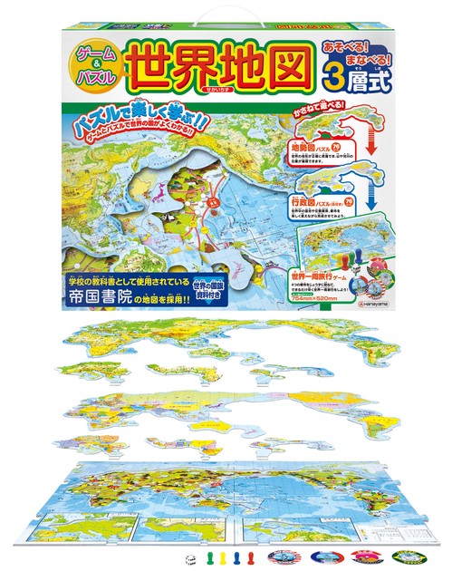 ゆうままさま専用 世界地図 パズル - 知育玩具