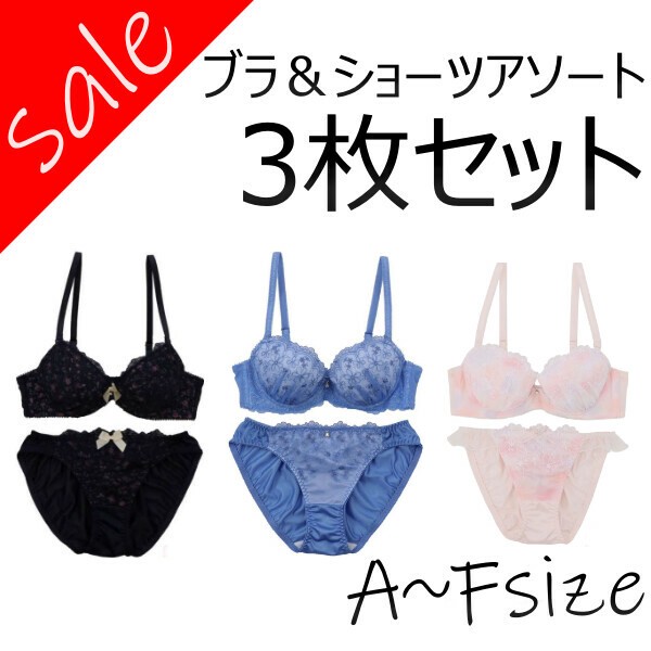 プロパー落ち お買い得 アウトレット】ナイスフィットシリーズ