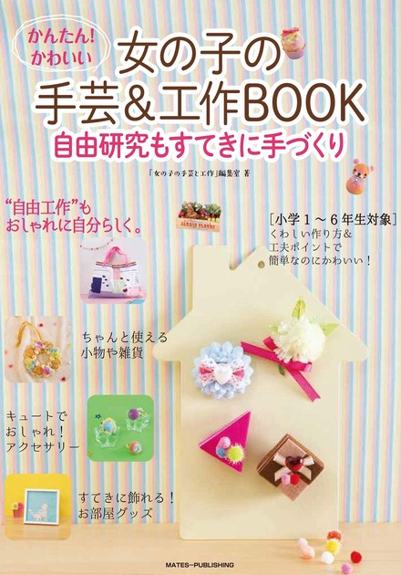 Craft Book Mates Universal Contents Co Ltd Import Japanese Products At Wholesale Prices Super Delivery