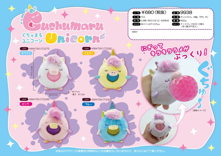 Hobby Item Unicorn | Import Japanese products at wholesale