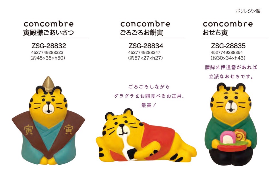 New Year Concombre Ornament Mascot Import Japanese Products At Wholesale Prices Super Delivery