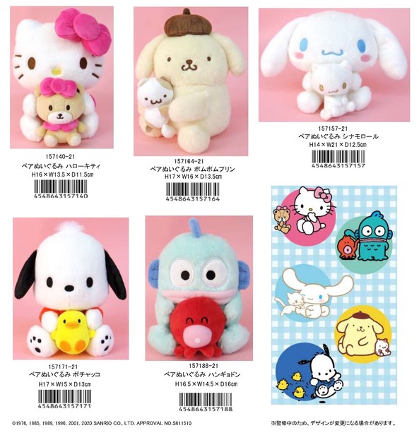 sanrio plush collection