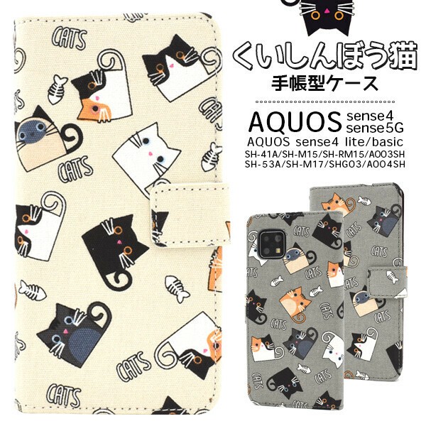 Cat Notebook Type Case Import Japanese Products At Wholesale Prices Super Delivery