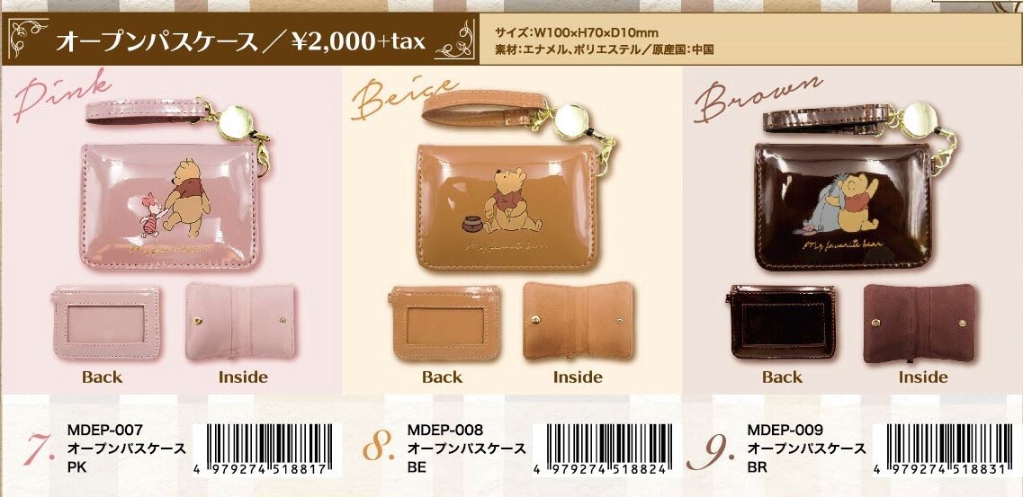 Pass Holder Pooh | Import Japanese products at wholesale prices