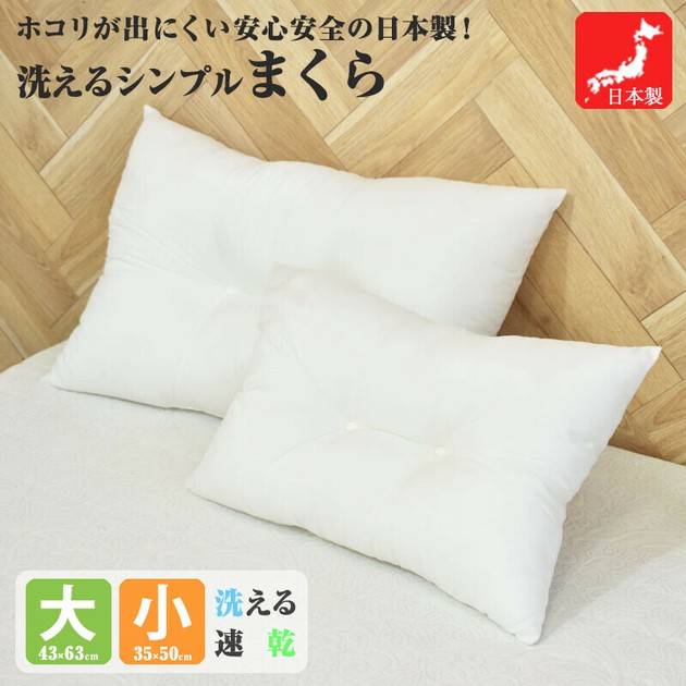 ⭐美品　枕 Amazon｜ホテルスタイル ピロー 枕 【キューブ 専用枕カバー付き