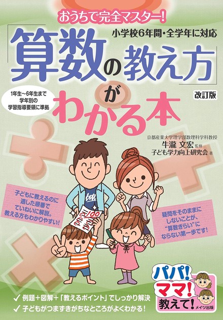 For Home Use Completely Star Arithmetic Elementary School Import Japanese Products At Wholesale Prices Super Delivery