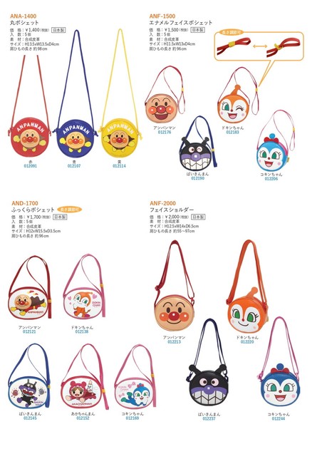 【70％OFF】 Small Japanese Import | Pochette Anpanman Bag Crossbody トップス