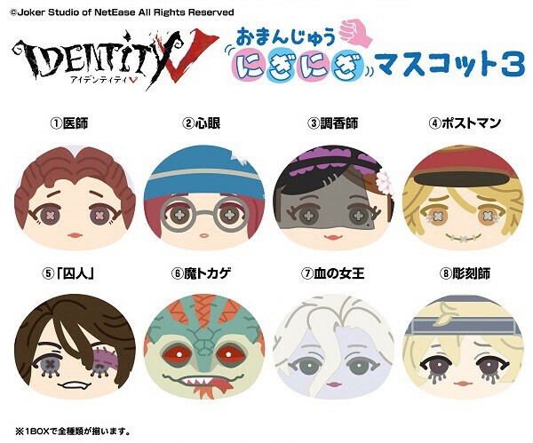 Identity V Mascot Key Ring 3 Import Japanese Products At Wholesale Prices Super Delivery
