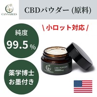 高品質】CBDアイソレート原料｜5g〜「ヴィーガン」の商品ページ｜卸 