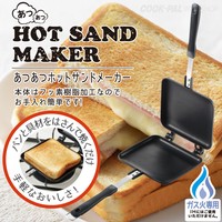 あつあつホットサンドメーカーの商品ページ 卸 仕入れサイト スーパーデリバリー