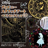 ディズニースクラッチアートベストセレクション10の商品ページ 卸 仕入れサイト スーパーデリバリー ディズニースクラッチアートベストセレクション10の商品ページ 卸 仕入れサイト スーパーデリバリー