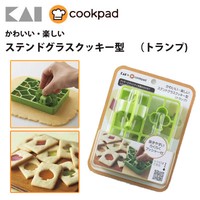 貝印 kai × COOKPAD かわいい・楽しい・ステンドグラスクッキー型 