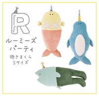 ルーミーズパーティ 抱きまくらsサイズの商品ページ 卸 仕入れサイト スーパーデリバリー