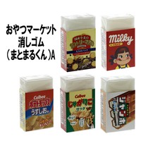スーパーデリバリー