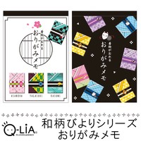 和柄びよりシリーズ おりがみメモの商品ページ 卸 仕入れサイト スーパーデリバリー