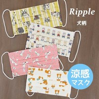 2020新作 涼感 洗って使える布マスク プリーツマスク 犬柄の商品ページ 卸 仕入れサイト スーパーデリバリー