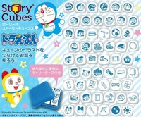 ドラえもん ローリーズストーリーキューブスの商品ページ 卸 仕入れサイト スーパーデリバリー