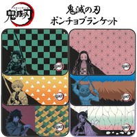 鬼滅の刃 ポンチョブランケット 6種 の商品ページ 卸 仕入れサイト スーパーデリバリー