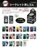 もらって嬉しい出産祝い 鬼滅の刃 56個入りbox シークレット消しゴムセット 日用品雑貨 文房具 手芸 文房具 事務用品