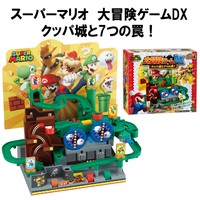 スーパーマリオ 大冒険ゲームdx クッパ城と7つの罠 の商品ページ 卸 仕入れサイト スーパーデリバリー スーパーマリオ 大冒険ゲームdx クッパ城と7つの罠 の商品ページ 卸 仕入れサイト スーパーデリバリー