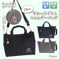 【SALE20%OFF】coboca+すみっコぐらしポリ11ポケット2WAYショルダー / 手さげ すみっこ Amazon×の商品ページ|卸