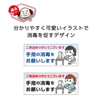 イラストステッカー W150 H60mm 手指の消毒をお願いします マスク有り の商品ページ 卸 仕入れサイト スーパーデリバリー イラストステッカー W150 H60mm 手指の消毒をお願いします マスク有り の商品ページ 卸 仕入れサイト スーパーデリバリー
