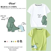 親子ペア お揃い Tシャツ親子 ペア 男の子 女の子 親子服 半袖tシャツ 親子ペアルック シャツ 可愛いの商品ページ 卸 仕入れサイト スーパーデリバリー
