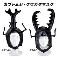 アウトレット】カブトムシ クワガタ 甲虫 昆虫 被り物 コスプレ かぶり