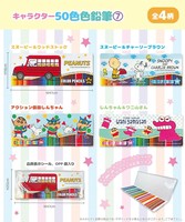 キャラクター50色色鉛筆7の商品ページ 卸 仕入れサイト スーパーデリバリー キャラクター50色色鉛筆7の商品ページ 卸 仕入れサイト スーパーデリバリー