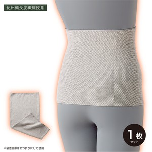 紀州備長炭 ロング腹巻