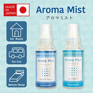 アロマミスト【日本製】香り お部屋や車内などの芳香、消臭にシュッとひと噴き
