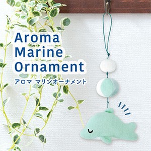 アロママリンオーナメント【可愛いイルカのマスコットをお部屋に飾って♪】夏 アロマ