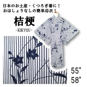 【日本製】「桔梗」の花に縦縞の入った浴衣　55"/58" 白【日本のお土産・インバウンド】