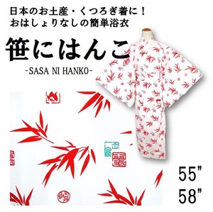 【日本製】『笹にはんこ』浴衣  白地赤柄/3サイズ【お土産・外人向け・旅館浴衣】