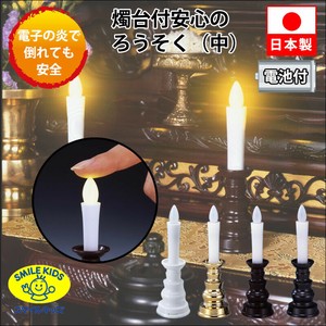 【TV放映商品】燭台付安心のロウソク（中）ブラウン/仏具/ろうそく