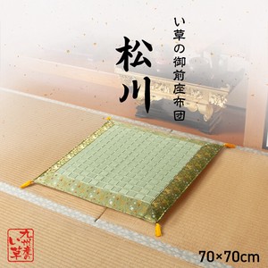 日本製 い草 盆 法事 仏前 掛川織 シンプル 約70×70cm 『松川 御前座布団』