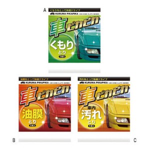 <低額ノベルティ>車ピカピカ ウェットシート
