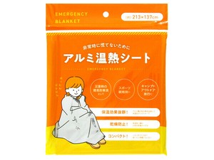【災害時やアウトドアで！】アルミ温熱シート