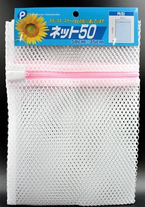 洗濯ネット ネット 50 角型【まとめ買い10点】