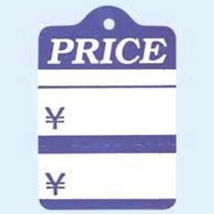ヘイコー 提札 綿糸付 Price 1000枚