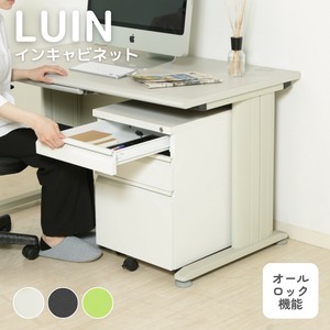 インキャビネット ルイン 3色展開 ホワイト/ブラック/グリーン　不二貿易