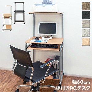 【ABR・LGR・MWHのみ予約販売】棚付き　PC　DESK　60　　BK/NA/ABR/LGR/MWH