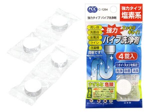 【スッキリ！キレイ！】強力タイプパイプ洗浄剤