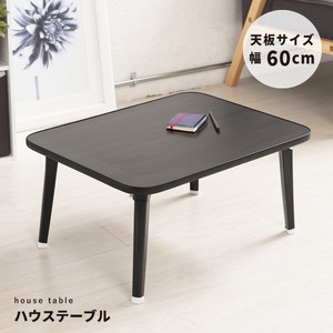 Low Table Foldable 60cm