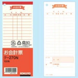 テ−270　お会計票